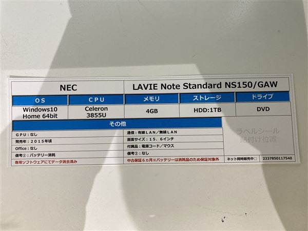 yÁzySۏ؁z Windows m[gPC 2015N NEC