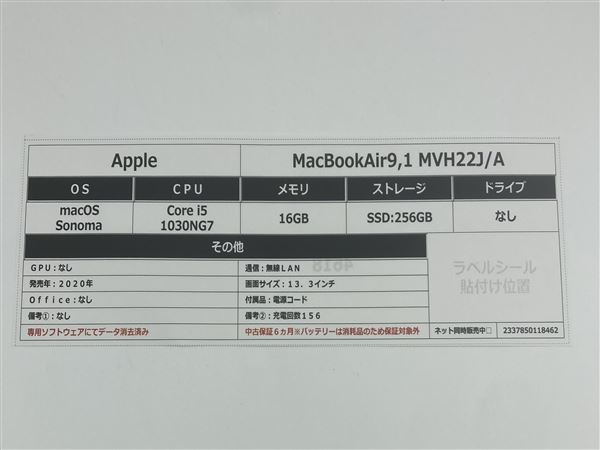 �y���Áz�y���S�ۏ؁z MacBookAir 2020�N MVH22J/A
