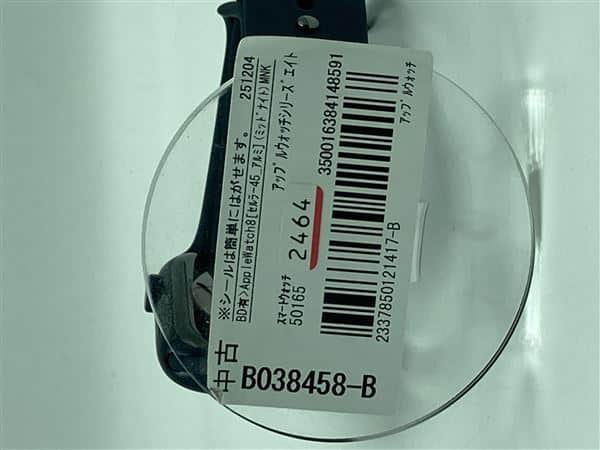 �y���Áz�y���S�ۏ؁z Series8[45mm/�Z�����[]�A���~ �~�b�h�i�C�g Apple Watch