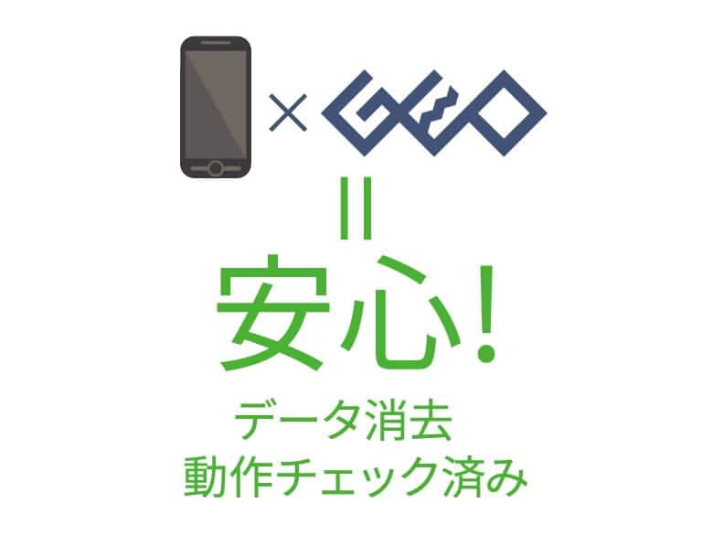 ゲオ公式通販サイト/ゲオオンラインストア【中古】【安心保証