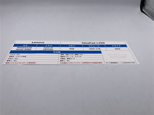 yÁzySۏ؁z Windows m[gPC 2019N Lenovo