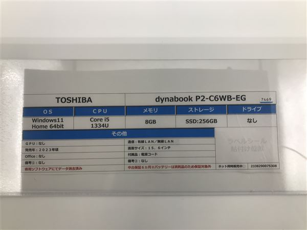 �y���Áz�y���S�ۏ؁z Windows �m�[�gPC 2023�N Dynabook