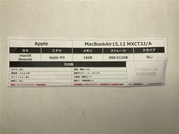 �y���Áz�y���S�ۏ؁z MacBookAir 2024�N MXCT3J/A