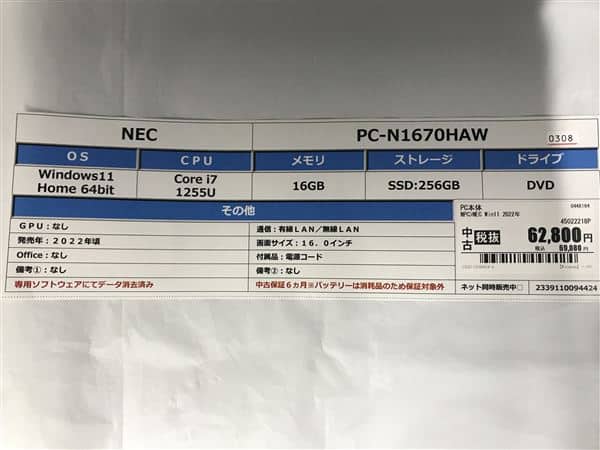 �y���Áz�y���S�ۏ؁z Windows �m�[�gPC 2022�N NEC