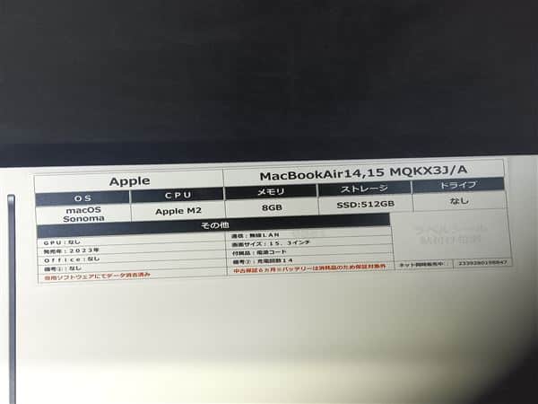 �y���Áz�y���S�ۏ؁z MacBookAir 2023�N MQKX3J/A