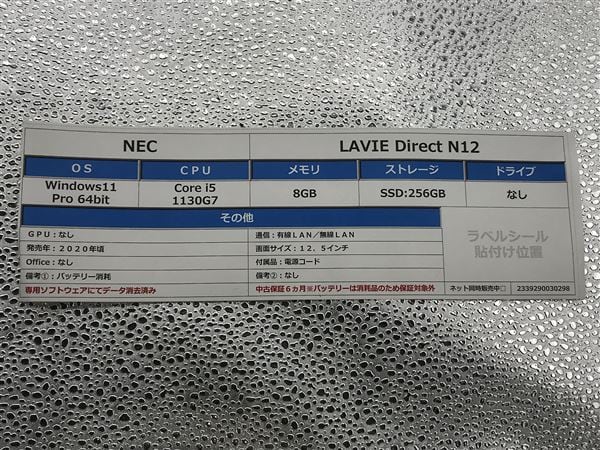 【中古】【安心保証】 Windows ノートPC 2020年 NEC