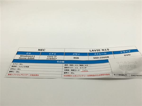 yÁzySۏ؁z Windows m[gPC 2020N NEC