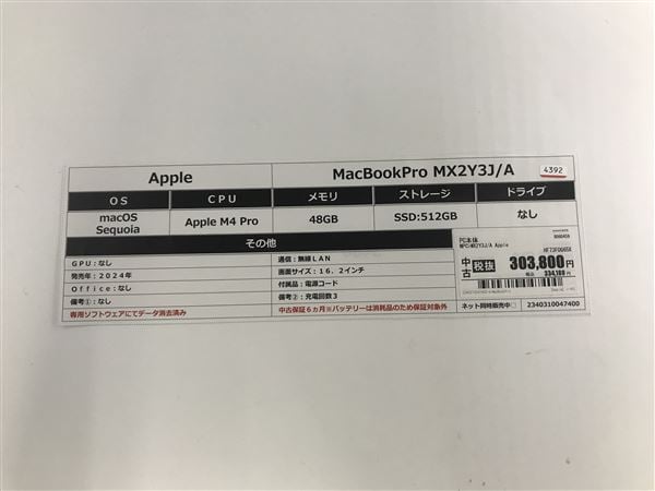 yÁzySۏ؁z MacBookPro 2024N MX2Y3J/A