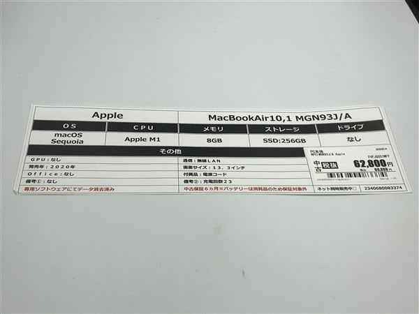 �y���Áz�y���S�ۏ؁z MacBookAir 2020�N MGN93J/A