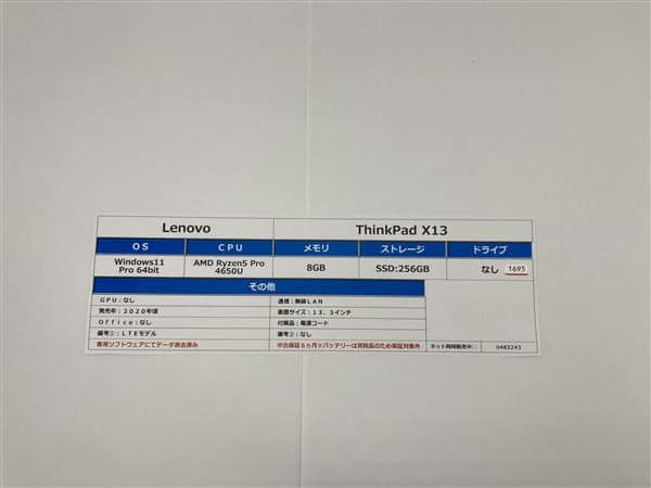 �y���Áz�y���S�ۏ؁z Windows �m�[�gPC 2020�N Lenovo