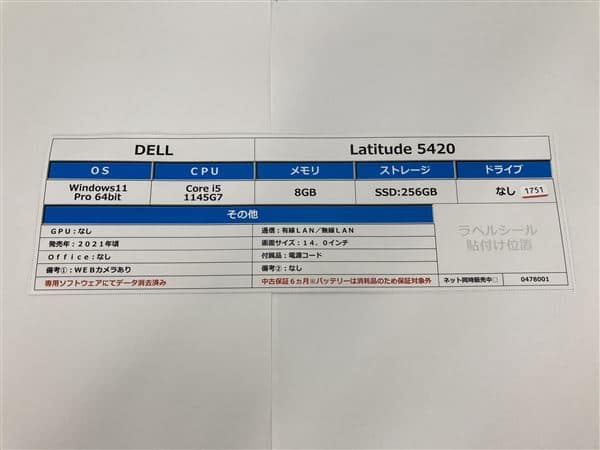 �y���Áz�y���S�ۏ؁z Windows �m�[�gPC 2021�N DELL