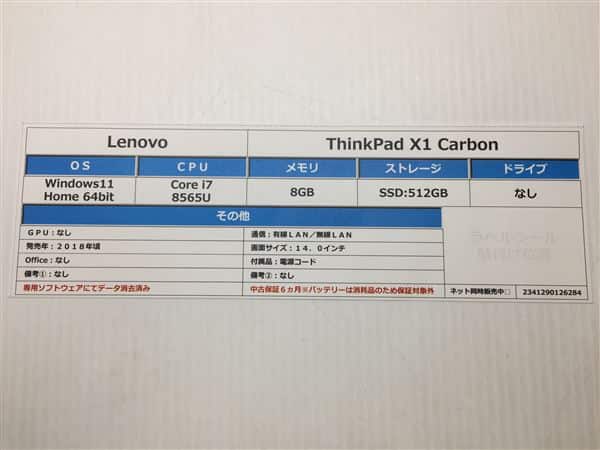�y���Áz�y���S�ۏ؁z Windows �m�[�gPC 2018�N Lenovo