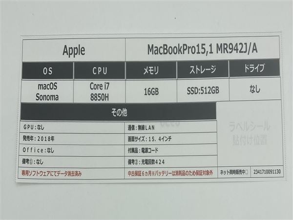 �y���Áz�y���S�ۏ؁z MacBookPro 2018�N MR942J/A