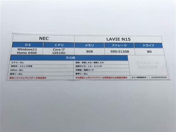 yÁzySۏ؁z Windows m[gPC 2019N NEC