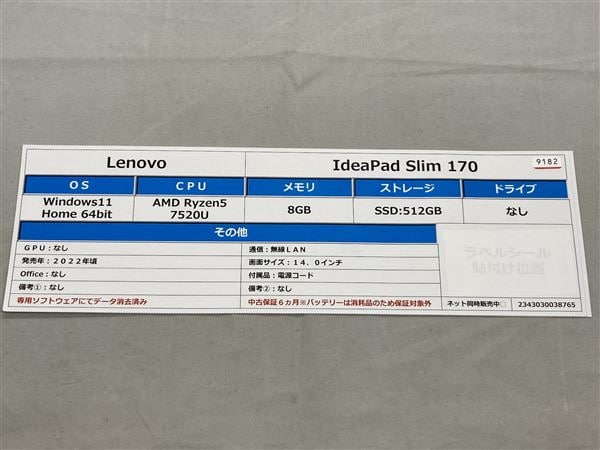 yÁzySۏ؁z Windows m[gPC 2022N Lenovo