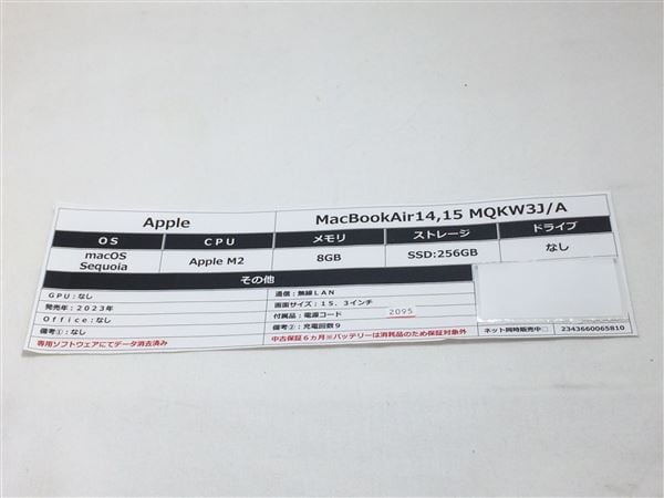 �y���Áz�y���S�ۏ؁z MacBookAir 2023�N MQKW3J/A