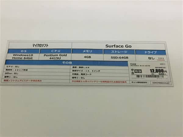 �y���Áz�y���S�ۏ؁z Windows �^�u���b�gPC 2017�N �}�C�N���\�t�g