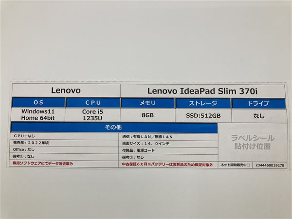 yÁzySۏ؁z Windows m[gPC 2022N Lenovo