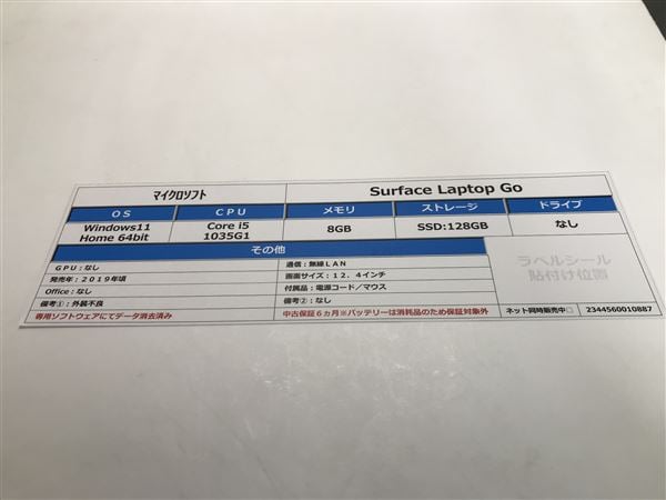 【中古】【安心保証】 Windows ノートPC 2019年 マイクロソフト