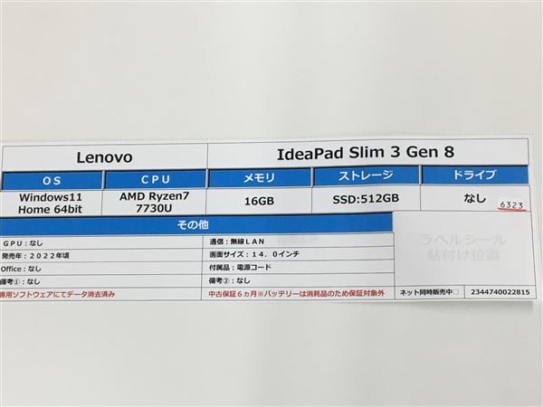 yÁzySۏ؁z Windows m[gPC 2022N Lenovo
