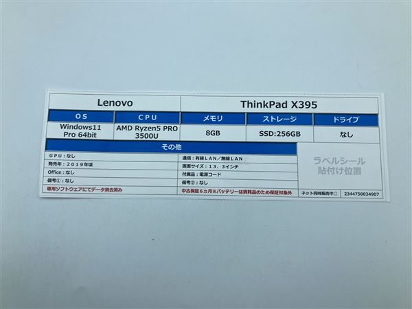 yÁzySۏ؁z Windows m[gPC 2019N Lenovo