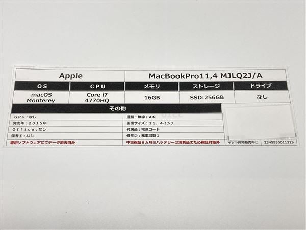 yÁzySۏ؁z MacBookPro 2015N MJLQ2J/A