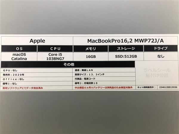 yÁzySۏ؁z MacBookPro 2020N MWP72J/A