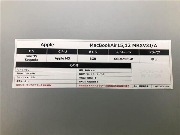 【中古】【安心保証】 MacBookAir 2024年 MRXV3J/A