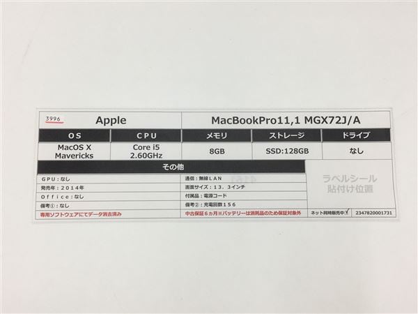 yÁzySۏ؁z MacBookPro 2014N MGX72J/A