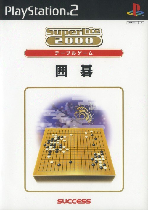 ゲオ公式通販サイト/ゲオオンラインストア【中古】囲碁