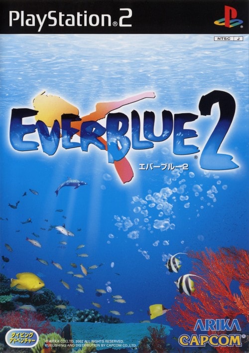 【中古】エバーブルー2