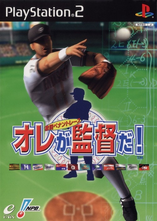 ゲオ公式通販サイト/ゲオオンラインストア【中古】オレが監督だ