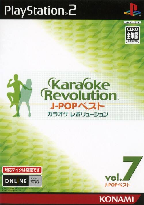【中古】「未使用品」カラオケレボリューション (J-POPベストVol.7) ゲオ公式通販サイト/ゲオオンラインストア【中古】カラオケ