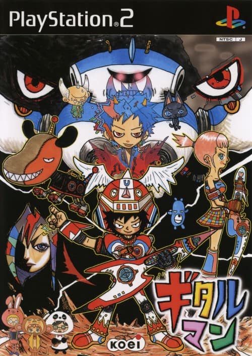 中古】ギタルマン 🏍 ― 【淡水】 オリジナル・サウンドトラック