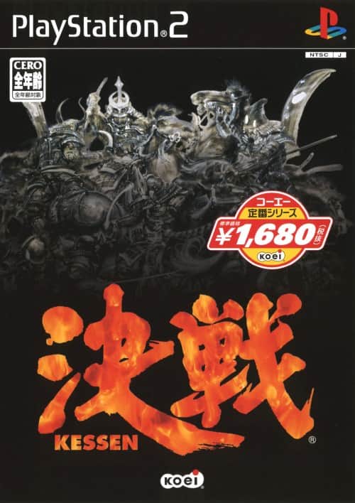 ゲオ公式通販サイト/ゲオオンラインストア【中古】決戦 コーエー定番