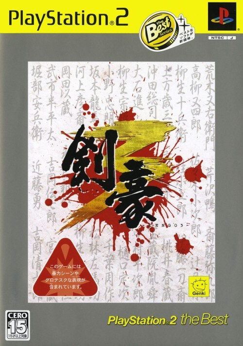 ゲオ公式通販サイト/ゲオオンラインストア【中古】剣豪3