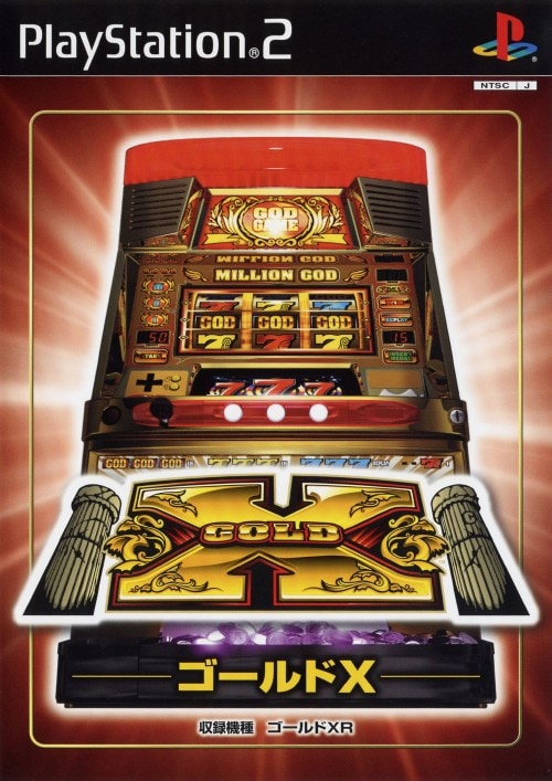 スロット ミリオンゴッド GOLD X （Amazon | ゴールドXR(キング