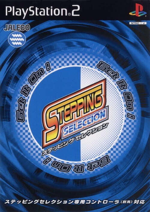 【中古】ステッピングセレクション