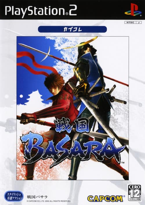【中古】「非常に良い」戦国BASARA(カプコレ) ゲオ公式通販サイト/ゲオオンラインストア【中古】戦国BASARA
