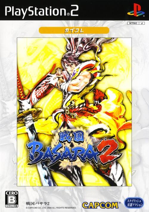 ゲオ公式通販サイト ゲオオンラインストア 中古 戦国ｂａｓａｒａ２ カプコレ ゲーム