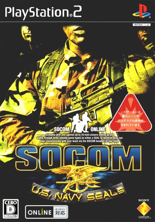 【中古】SOCOM: U.S. NAVY SEALs (同梱版)