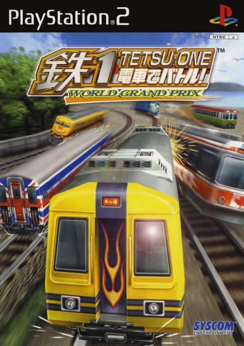 ゲオ公式通販サイト/ゲオオンラインストア【中古】鉄1 ～電車でバトル