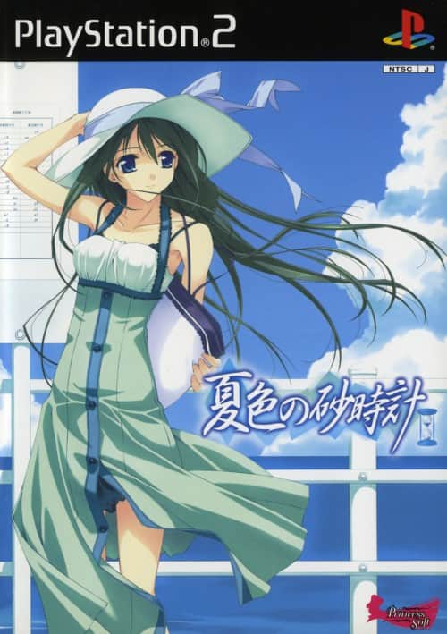 ゲオ公式通販サイト/ゲオオンラインストア【中古】夏色の砂時計 （限定