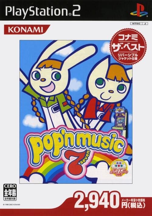 ポップンミュージック 中古 アーケード コナミ KONAMI ポップン