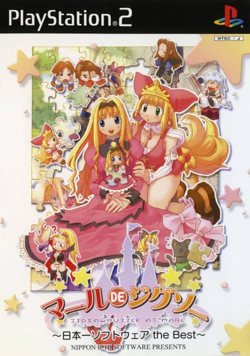 【中古】「非常に良い」マールDEジグソー ～ 日本一ソフトウェア the BEST ～ ゲオ公式通販サイト/ゲオオンラインストア【中古】マールDEジグソー