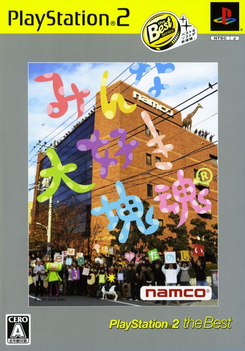 【中古】みんな大好き塊魂 PlayStation2 the Best