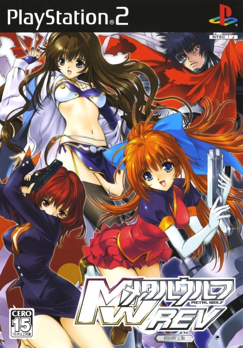 メタルウルフREV 初回限定盤 PlayStation2 ゲオ公式通販サイト/ゲオオンラインストア【中古】メタルウルフREV