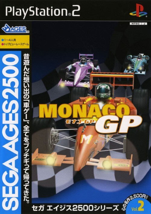 【中古】モナコGP SEGA AGES 2500シリーズ Vol.2