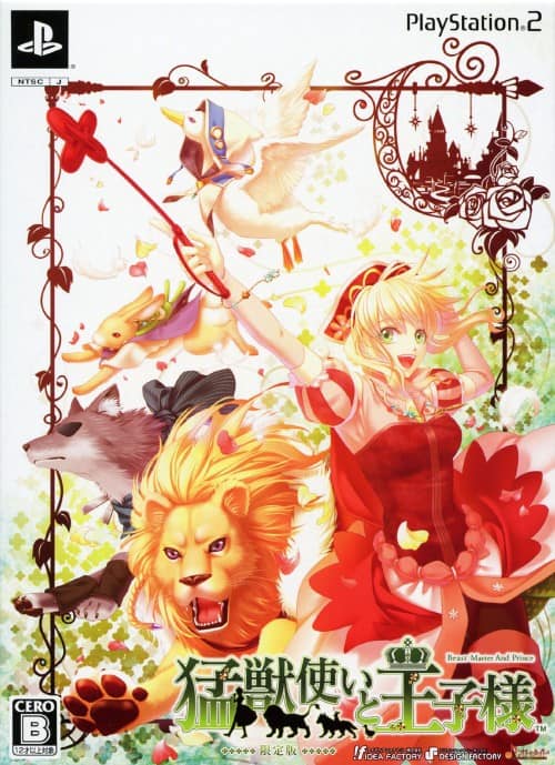 ゲオ公式通販サイト/ゲオオンラインストア【中古】猛獣使いと王子様