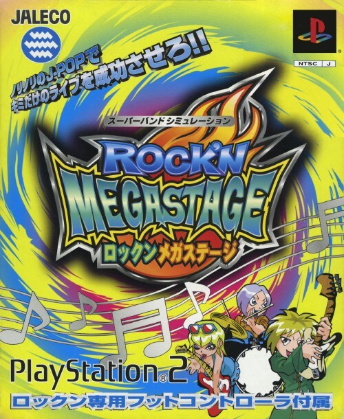 ロックンメガステージ　（同梱版） ロックンメガステージ（同梱版）